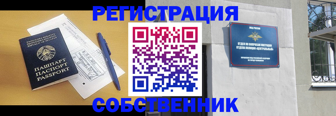 прописка для кредита в Владимирской области