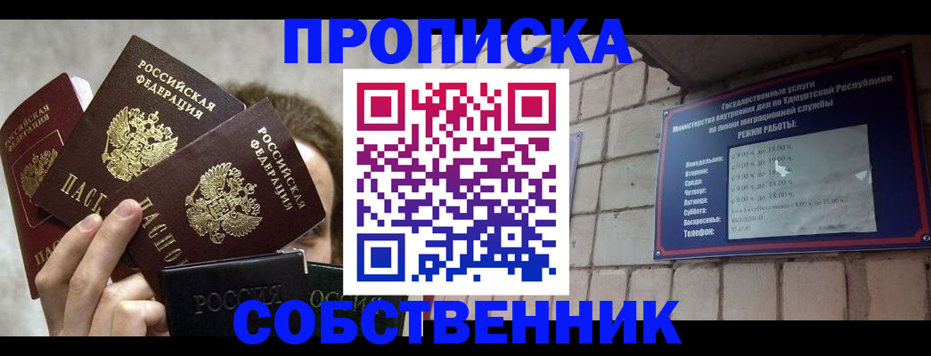 прописка регистрация в Владимирской области