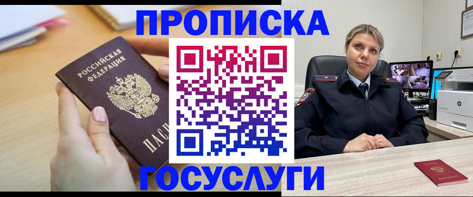 временная регистрация в Владимирской области