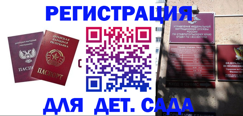 временная регистрация для всех в Владимирской области